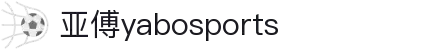亚博yabosports官网手机版(2025)最新版app下载